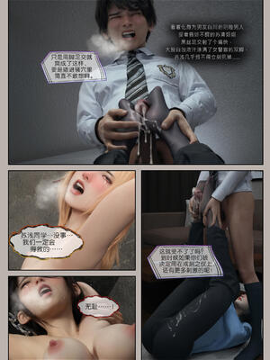 [幽玄花] 迷夜少女 幻之章07_075