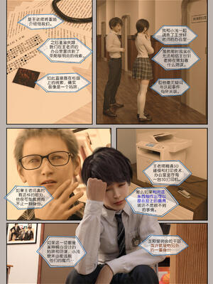 [幽玄花] 迷夜少女 幻之章07_105