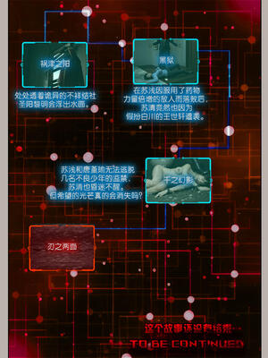 [幽玄花] 迷夜少女 幻之章07_122