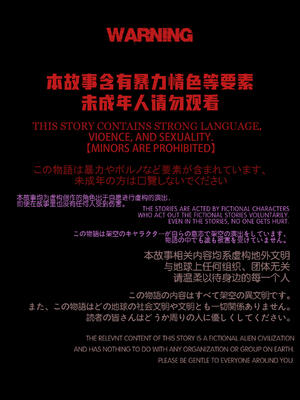 [幽玄花] 迷夜少女 幻之章08_002