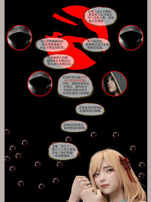 [幽玄花] 迷夜少女 幻之章08_009