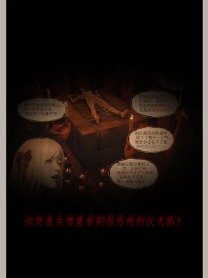 [幽玄花] 迷夜少女 幻之章08_011