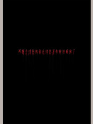 [幽玄花] 迷夜少女 幻之章08_033