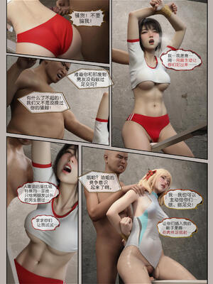 [幽玄花] 迷夜少女 幻之章08_050