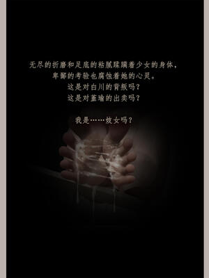 [幽玄花] 迷夜少女 幻之章08_061