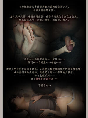 [幽玄花] 迷夜少女 幻之章08_083