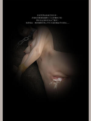 [幽玄花] 迷夜少女 幻之章08_101