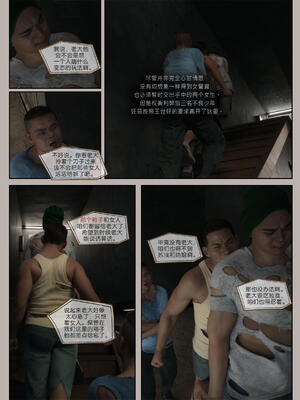 [幽玄花] 迷夜少女 幻之章08_108