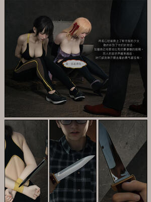 [幽玄花] 迷夜少女 幻之章08_109