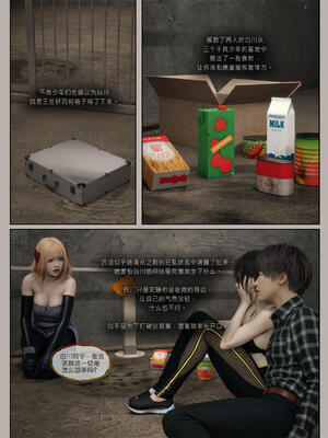 [幽玄花] 迷夜少女 幻之章08_112