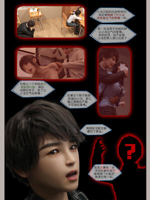 [幽玄花] 迷夜少女 幻之章08_114