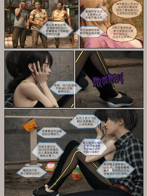 [幽玄花] 迷夜少女 幻之章08_117