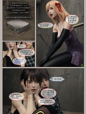 [幽玄花] 迷夜少女 幻之章08_118