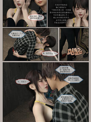 [幽玄花] 迷夜少女 幻之章08_119