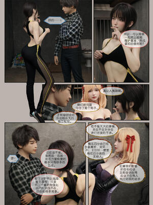 [幽玄花] 迷夜少女 幻之章08_122