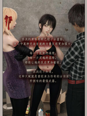 [幽玄花] 迷夜少女 幻之章08_123