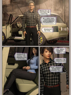 [幽玄花] 迷夜少女 幻之章08_125