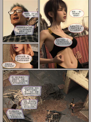 [幽玄花] 迷夜少女 幻之章08_126