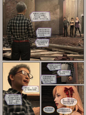 [幽玄花] 迷夜少女 幻之章08_127