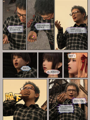 [幽玄花] 迷夜少女 幻之章08_128