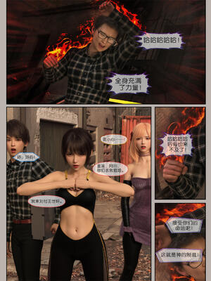 [幽玄花] 迷夜少女 幻之章08_129