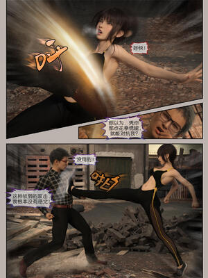 [幽玄花] 迷夜少女 幻之章08_131