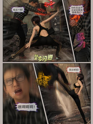 [幽玄花] 迷夜少女 幻之章08_132