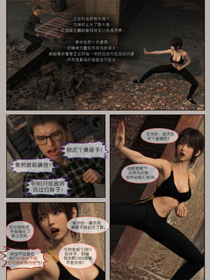 [幽玄花] 迷夜少女 幻之章08_133