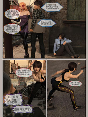 [幽玄花] 迷夜少女 幻之章08_136