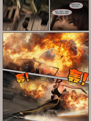 [幽玄花] 迷夜少女 幻之章08_142