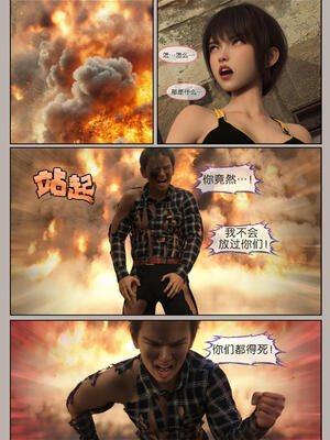 [幽玄花] 迷夜少女 幻之章08_146