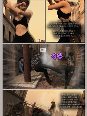 [幽玄花] 迷夜少女 幻之章08_147