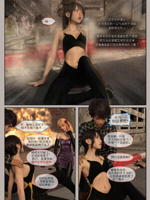 [幽玄花] 迷夜少女 幻之章08_148