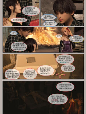 [幽玄花] 迷夜少女 幻之章08_150