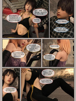 [幽玄花] 迷夜少女 幻之章08_151