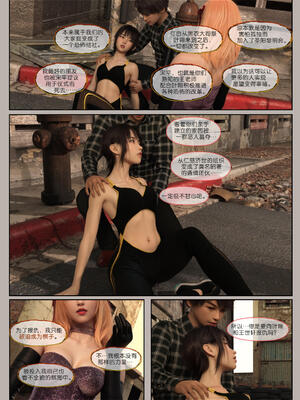 [幽玄花] 迷夜少女 幻之章08_152