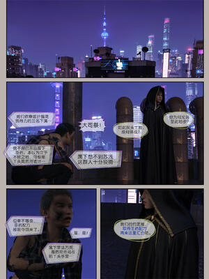 [幽玄花] 迷夜少女 幻之章08_153