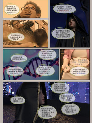 [幽玄花] 迷夜少女 幻之章08_158