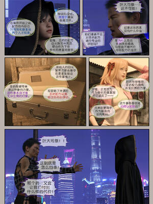 [幽玄花] 迷夜少女 幻之章08_159