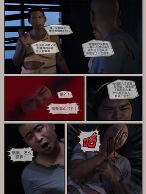 [幽玄花] 迷夜少女 幻之章08_161