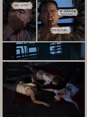 [幽玄花] 迷夜少女 幻之章08_162