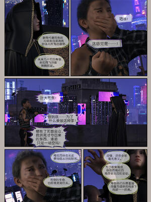 [幽玄花] 迷夜少女 幻之章08_163