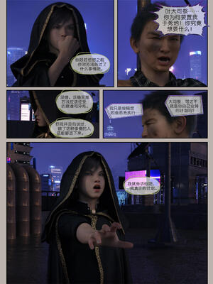 [幽玄花] 迷夜少女 幻之章08_164