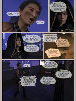 [幽玄花] 迷夜少女 幻之章08_166