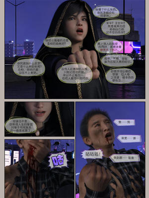 [幽玄花] 迷夜少女 幻之章08_167