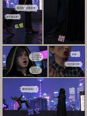 [幽玄花] 迷夜少女 幻之章08_168