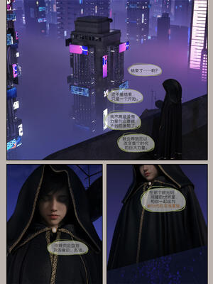 [幽玄花] 迷夜少女 幻之章08_169