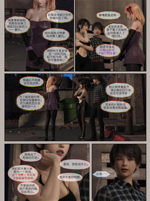 [幽玄花] 迷夜少女 幻之章08_170