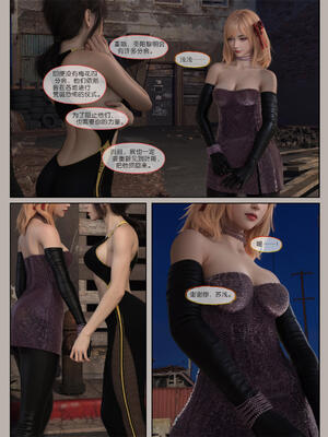 [幽玄花] 迷夜少女 幻之章08_171