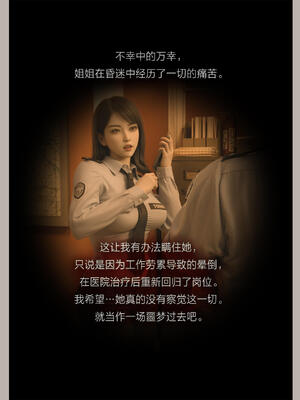 [幽玄花] 迷夜少女 幻之章08_173